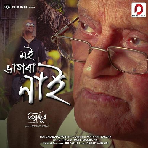 Moi Bhagora Nai - Nayan Nilim