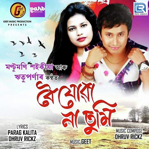 Boi Jua Naa Tumi - Montu Moni Saikia, Ananya Goswami