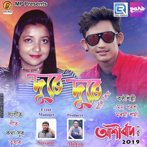 Dure Dure - Montu Moni Saikia, Ananya Goswami