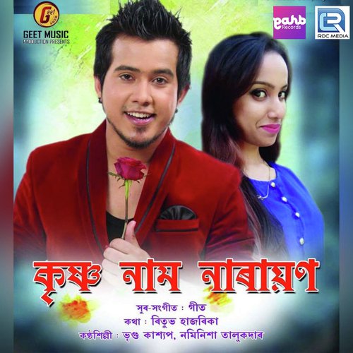 Krishna Naam Narayan - Montu Moni Saikia, Ananya Goswami