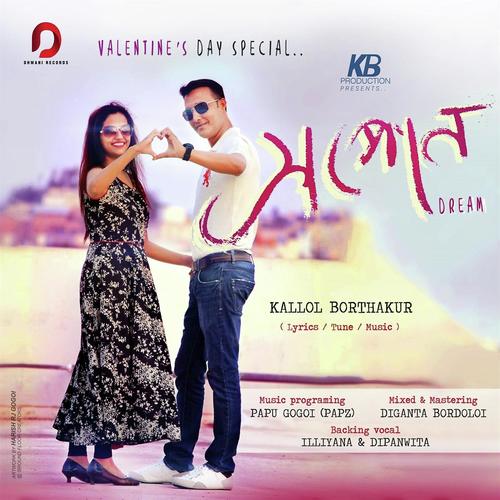Xopun - Kallol Borthakur