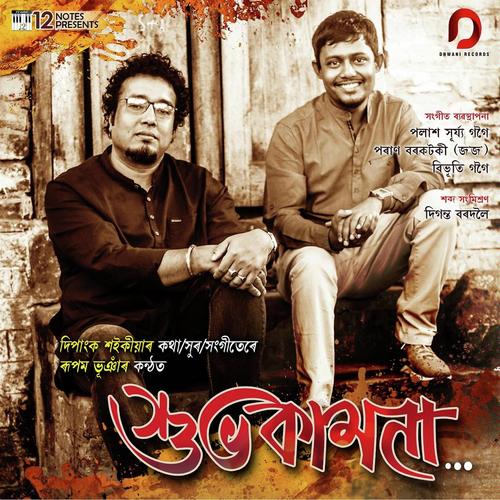 Fagunore Akakhok Aji - Rupam Bhuyan