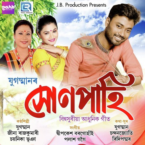 Paharore Toi Dalimi - Jugasman, Chayanika Bhuyan
