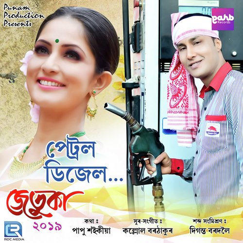 Petrol Diesel - Kallol Borthakur