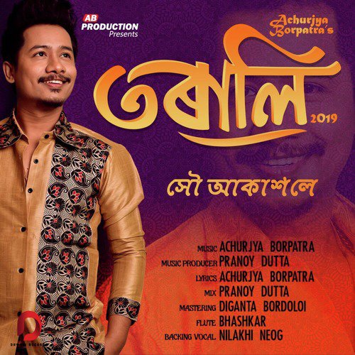 Xou Akakhole - Achurjya Borpatra