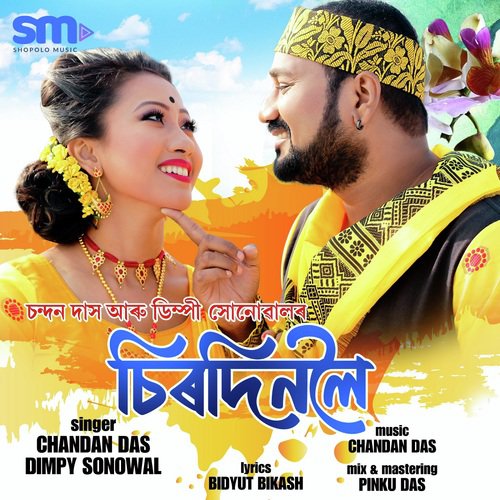 Siradinaloi - Namrata Parashar