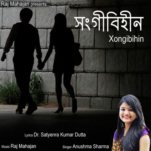Xongibihin - Anushma Sharma