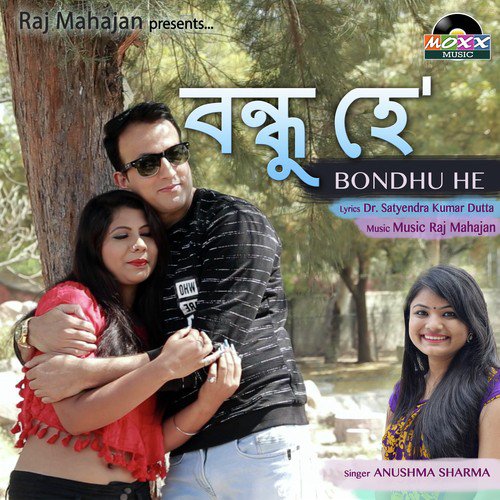 Bondhu He - Anushma Sharma