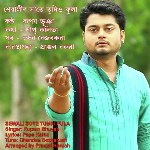 Xewalir Xote - Rupam Bhuyan