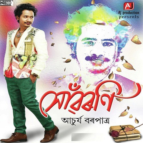 Banjara - Achurjya Borpatra