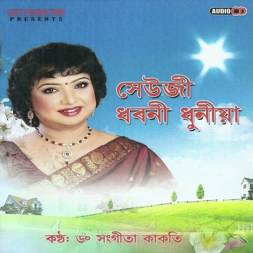 Niyarar Moni - Dr. Sangita Kakati, Rajib Bhattacharya