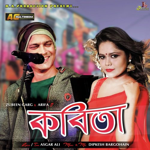Kobita - Simon Chamuah, Nabanita Sharma