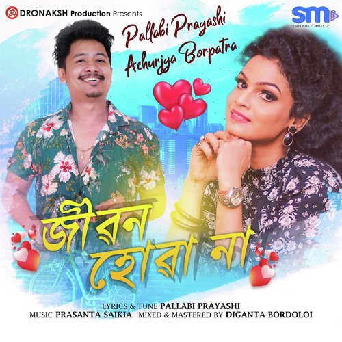Jibon Hoana - Antareeksha Kalita