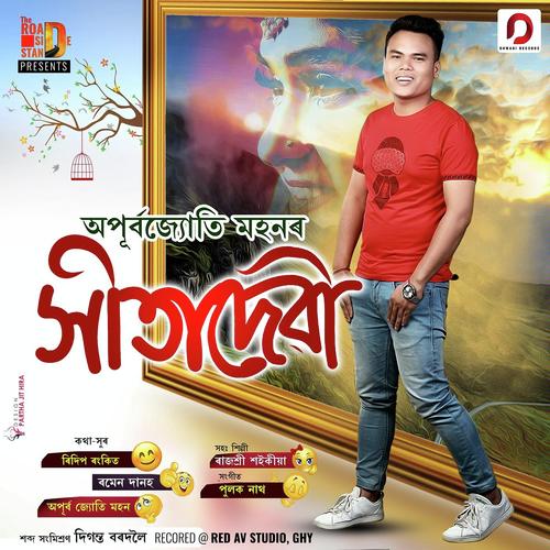 SitaDevi - Dipandita, Indrajit Kumar Sagar