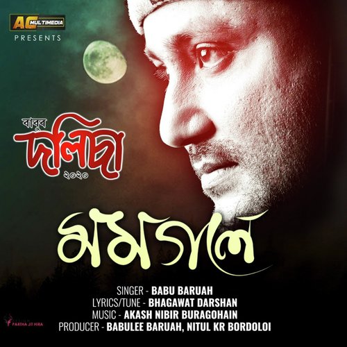 Mom Gole - Antara Das