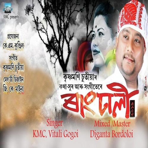 Noga Sange Sange - Sangarsh, Vibe Kidd