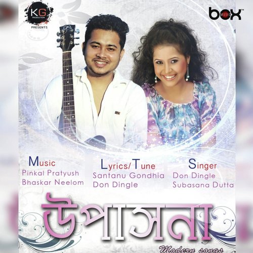 Juge Juge - Don Dingle, Subasana Dutta