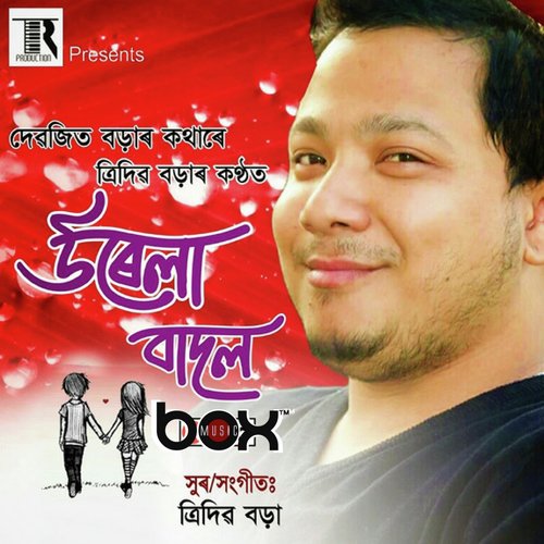 Urela Badal - Trideev Borah