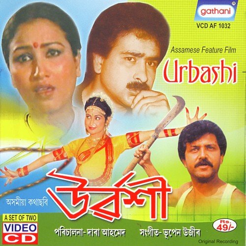 Phulto Puani - Various Artists