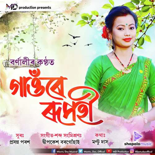 Gaonre Rupahi - Zubeen Garg, Parishruti Kashyap