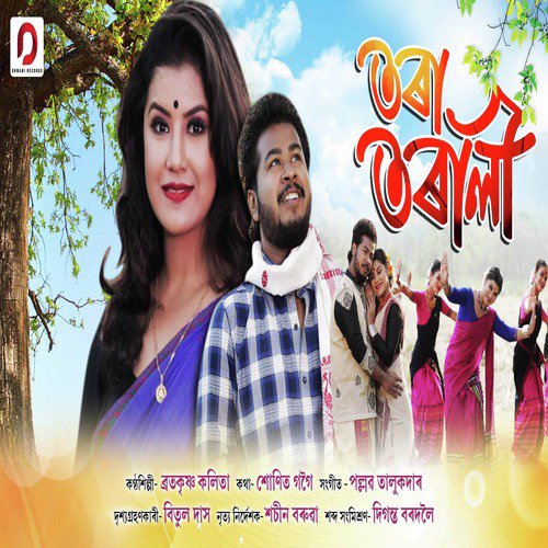 Tara Tarali - Brata Krishna Kalita