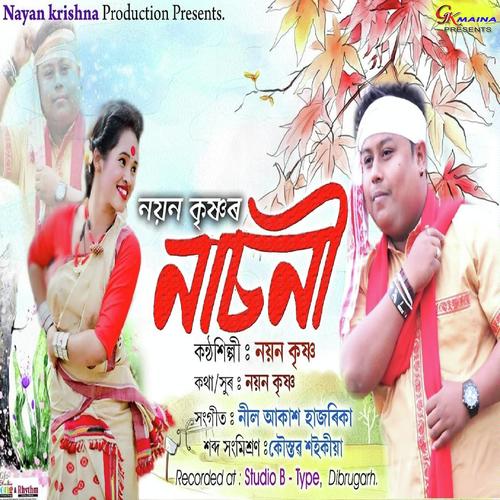 Tumi Nasoni - Tarun Tanmoy