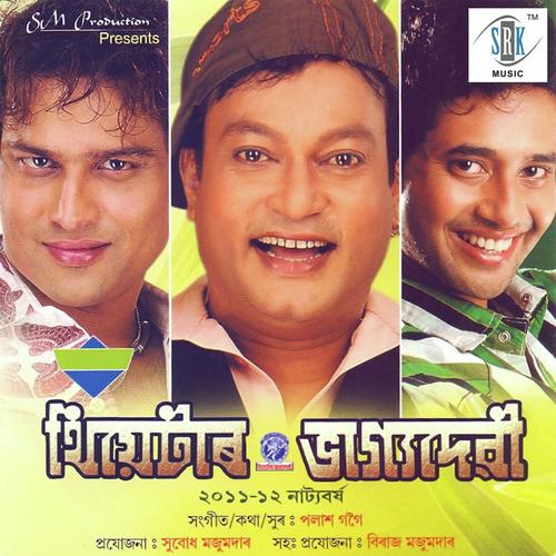 Tumi Aha Batere - Pranamika, Chandan, Pranamika, Priyanka, Rohit, Bornali, Tuhin, Diganta Bharati, Zubeen Garg, Zublee