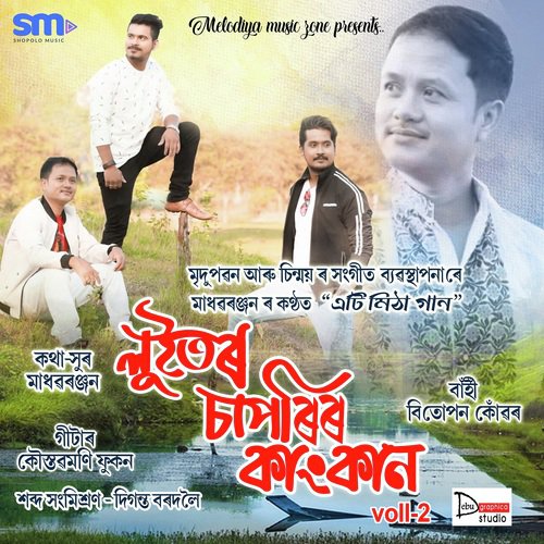 Tuk Kusote Lowne Bukute Lowne - Madhab Ranjan