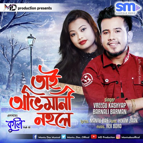 Tai Abhimani Nohole - Madhab Ranjan