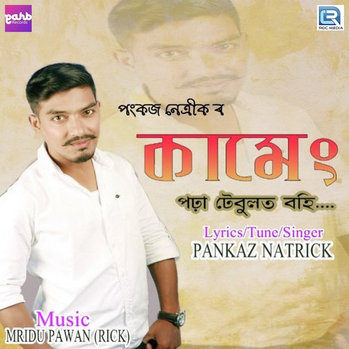 Porha Tebulot Bohi - Madhab Ranjan