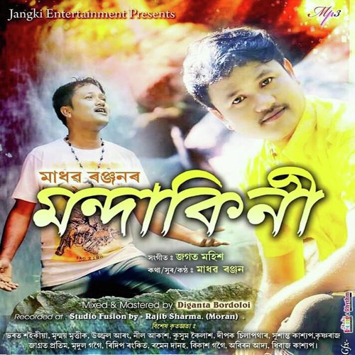 Mandakini - Madhab Ranjan