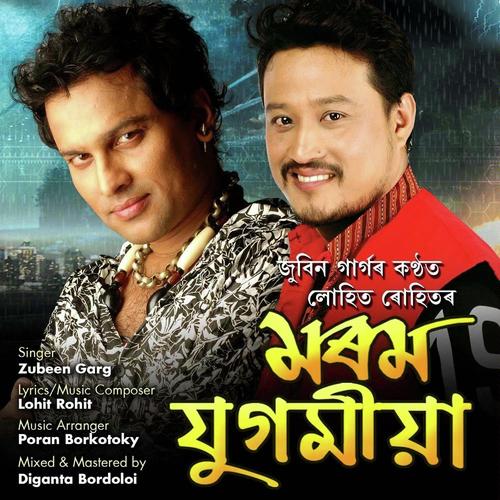 Morom jugomiya - Gargi Dutta