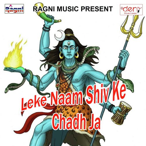 Shuru Party Bhail - Various Artists