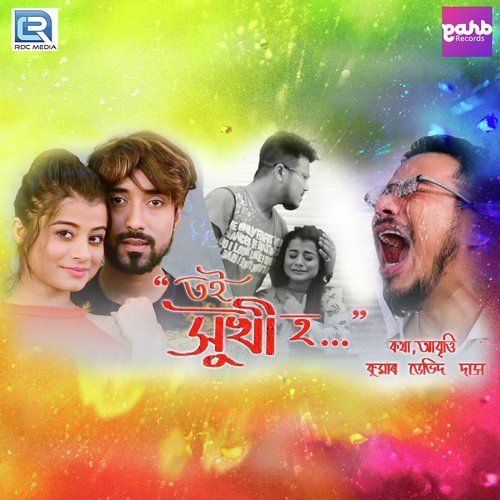 Toi Hukhi Ho - Kumar David Das