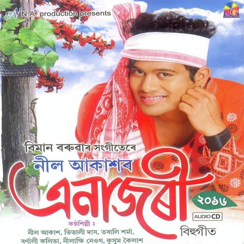Sapunote Aahila - Debajit Borah, Kussum Kailash