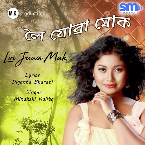 Loi Juwa Muk - Srishti Borphukan