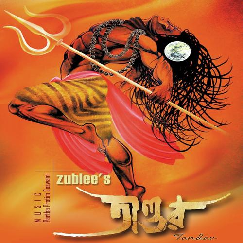 Nilikha Kabita - Zublee Baruah, Sudeep Ranjan Medhi, Sudeep Ranjan Medhi