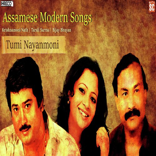 O Xuntora Remix - Krishnamoni Nath, Bijay Bhuyan, Tarali Sarma, Krishnamoni Nath