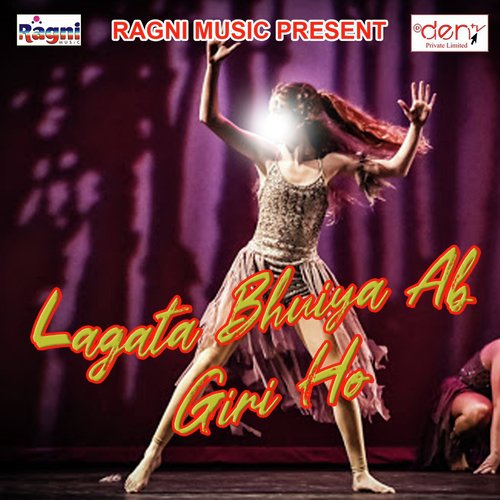 DJ Par Kamar Hilal Saurabh Ke Gana Bajal - Various Artists