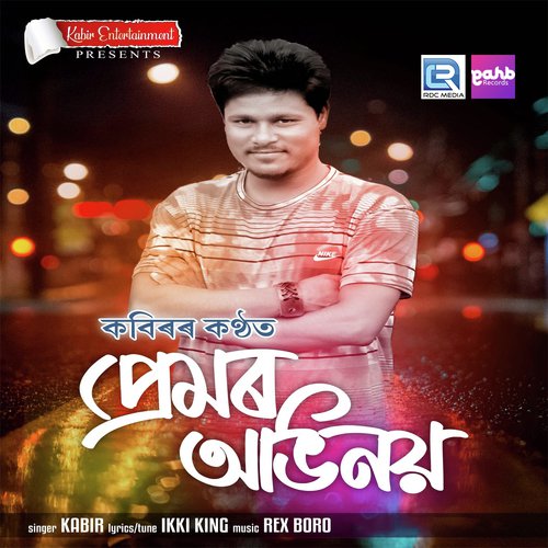 Premor Abhinoy - Minakkshi Kalitaa