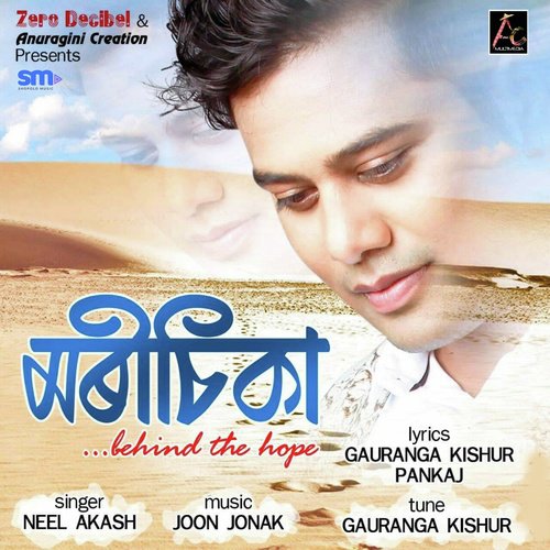 Morisika - Neel Akash, Bhagyashri Roy