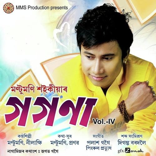 Bogi Bogi Suwali - Debajit Borah