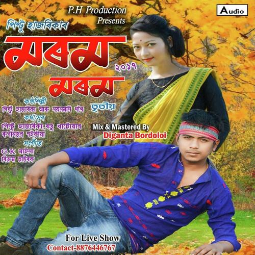 O morom - Debajit Borah