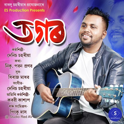 Tagar - Denish Sahariah, Karabi Kashyap