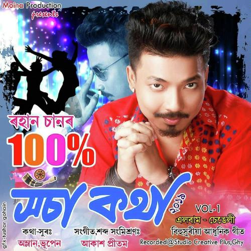 100 Hosa Kotha - Denish Sahariah, Karabi Kashyap