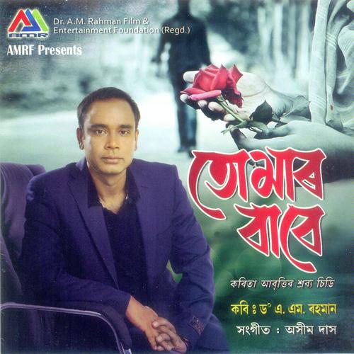 Okoni   Semoni - Dr.A.M.Rahmaan, Zubeen Garg, Dr.A.M.Rahmaan, Iva Mahanta, Rimjhim Chetia, Farheena, Debojit Majumdar