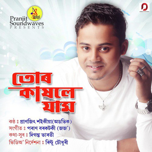 Tur Kaxole Jam - Pranjit Saikia