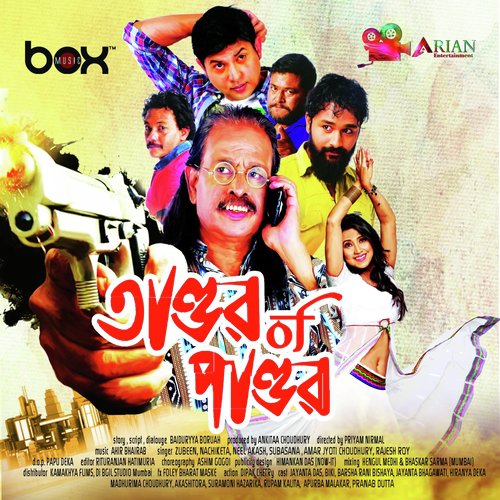 Boroxa Jetiya Naame - Various Artists