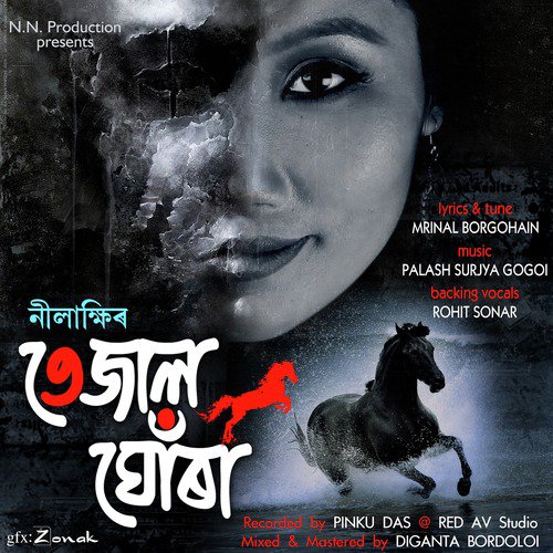 Tejal Ghura - Nilakshi Neog
