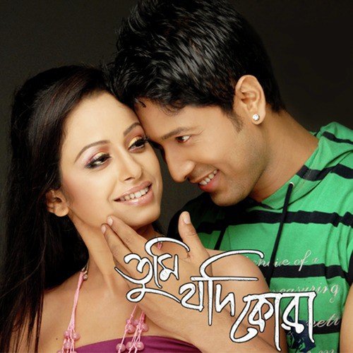Tumi Ele - Chgandan Bejbarua, Pranjal Borah